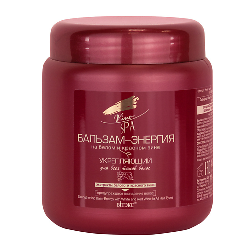 ВИТЭКС Бальзам-энергия для волос Укрепляющий VINO-SPA 450 шампунь энергия витэкс vino spa на белом и красном вине для укрепления 500мл 2шт