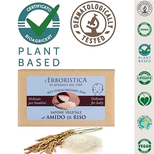 L`ERBORISTICA Мыло натуральное  растительное с протеинами Риса, подходит для детей 100.0 натуральное мыло synergetic 80400839