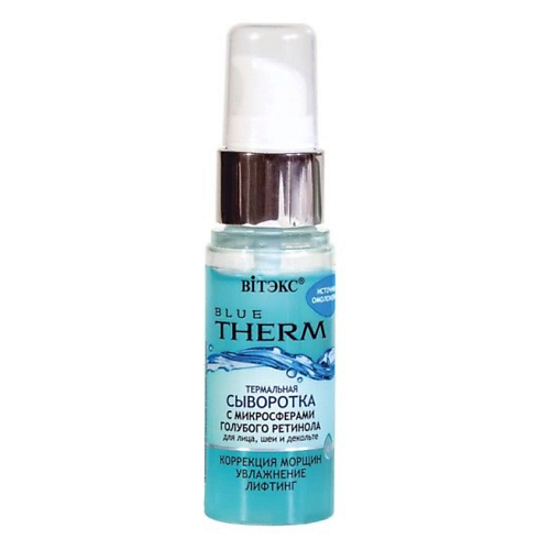 ВИТЭКС Термальная сыворотка для лица, шеи и декольте Blue Therm 30 biotherm интенсивная восстанавливающая сыворотка масло blue therapy