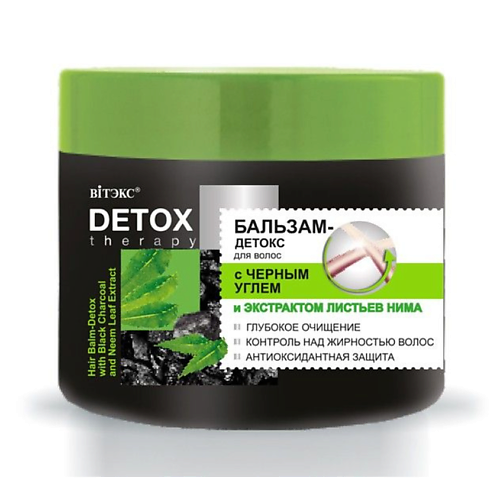 ВИТЭКС Бальзам для волос с чёрным углём и экстрактом листьев нима DETOX Therapy 300 витэкс уксус блеск антиоксидантный для сияния волос detox therapy 145