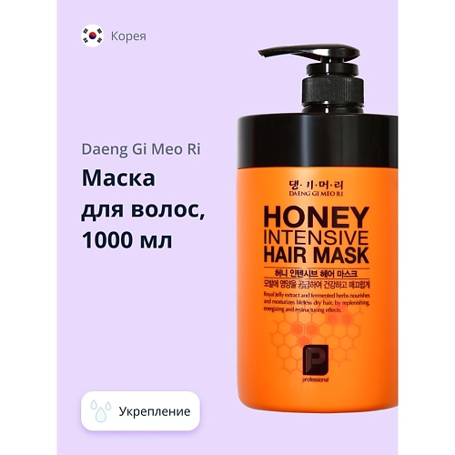 DAENG GI MEO RI Маска для волос HONEY интенсивная с пчелиным маточным молочком 1000 dikson шампунь с маточным молочком и пантенолом для облегчения расчёсывания shampoo districante s85 1000 мл