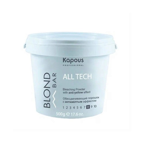 KAPOUS Обесцвечивающий порошок Blond Bar All tech с антижелтым эффектом 500 обесцвечивающий порошок с аминокомплексом blond plex powder bleach 12 30 г