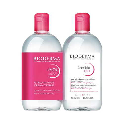 BIODERMA Мицеллярная вода для очищения нормальной и чувствительной кожи лица Sensibio H2O 1000 librederm мицеллярная вода для сухой кожи hydra