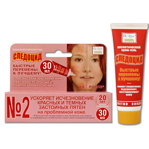 DR. KIROV COSMETIC COMPANY Крем гель Следоцид для ухода за проблемной кожей 30.0