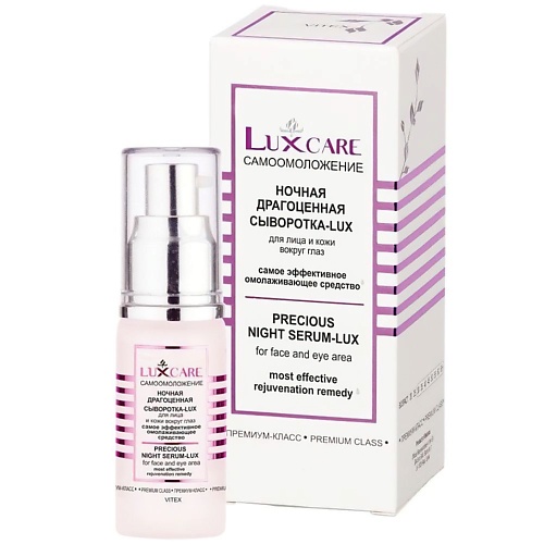ВИТЭКС Сыворотка-Lux для лица и кожи вокруг глаз Ночная драгоценная LUX CARE 30.0