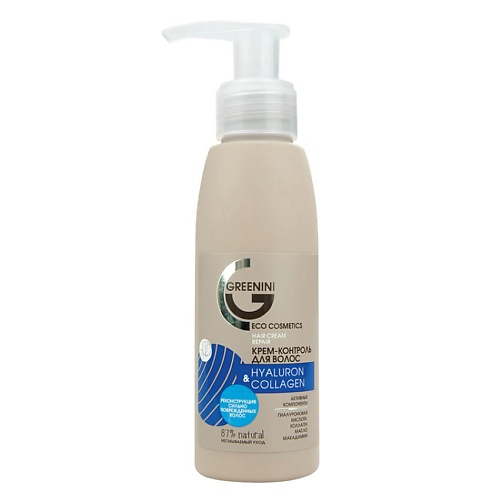 GREENINI Крем-контроль для волос Hyaluron & Collagen 100 greenini крем филлер argania