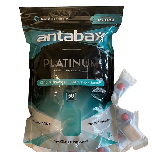 ANTABAX Таблетки для посудомоечной машины Бирюза 50 biomio таблетки для посудомоечной машины с эфирным маслом эвкалипта 100 шт