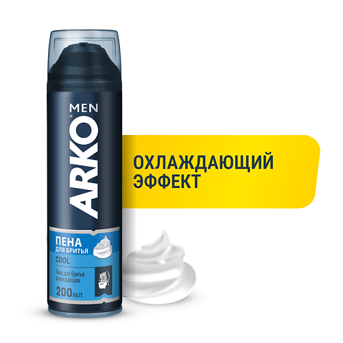 ARKO Пена для бритья Cool 200 пена для бритья arko sensitive 200мл