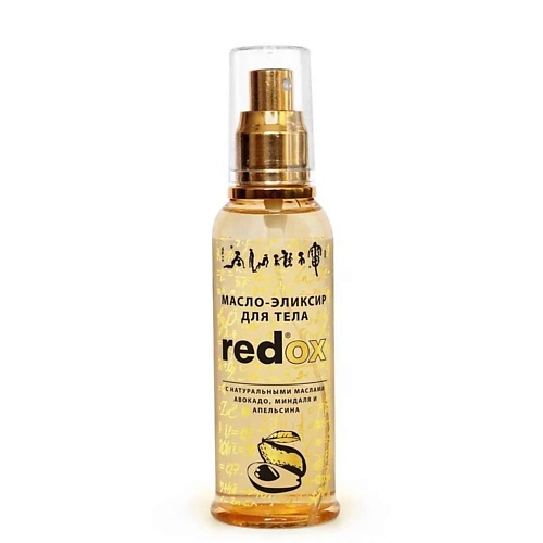 REDOX Масло - эликсир для тела 50 масло для губ luxvisage beauty elixir тон 01 ягодный эликсир