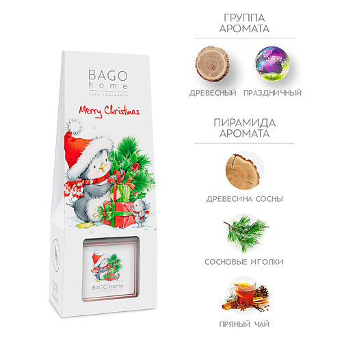 BAGO HOME Ароматический диффузор С Новым годом! 75 bago home набор наполнитель и фибровые палочки для ароматического диффузора гваяковое дерево 200