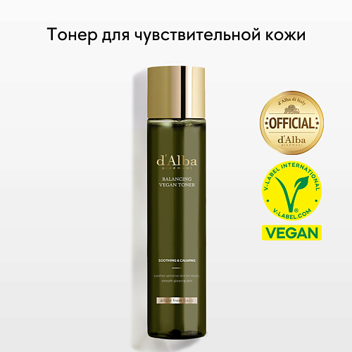 Тоник для лица D`ALBA Тонер для лица Mild Skin Balancing Vegan Toner