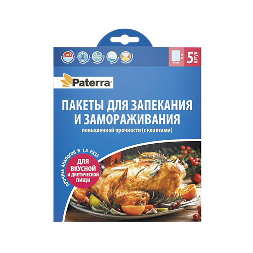 PATERRA Пакеты для запекания и замораживания Повышенной прочности 5 филе куриное знаток прод в собственном соку 325 г