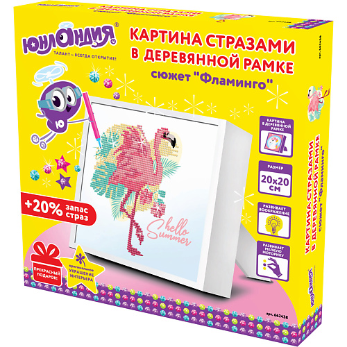 ЮНЛАНДИЯ Картина стразами Фламинго фламинго более 250 наклеек
