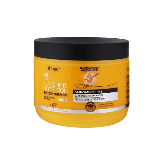 ВИТЭКС Блеск и Питание Бальзам-сияние Масло арганы+жидкий шелк для всех типов волос 500 eo laboratorie масло для душа питание 250