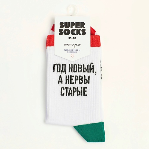 Носки SUPER SOCKS Носки Год новый, а нервы старые