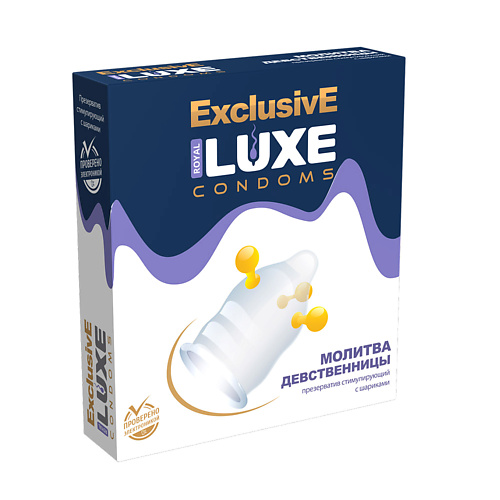LUXE CONDOMS Презервативы Luxe Эксклюзив Молитва девственницы 1 luxe condoms презервативы luxe эксклюзив заводной искуситель 1