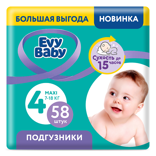 EVY BABY Подгузники Maxi 7-18 кг, 4/L 58 зубная паста для малышей rocs baby яблоко 45 г