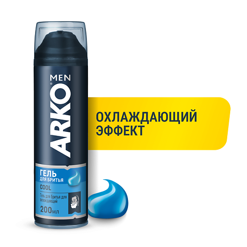 ARKO Гель для бритья Cool 200 cool rule supplement станки для бритья одноразовые легкое скольжение черные 5 шт
