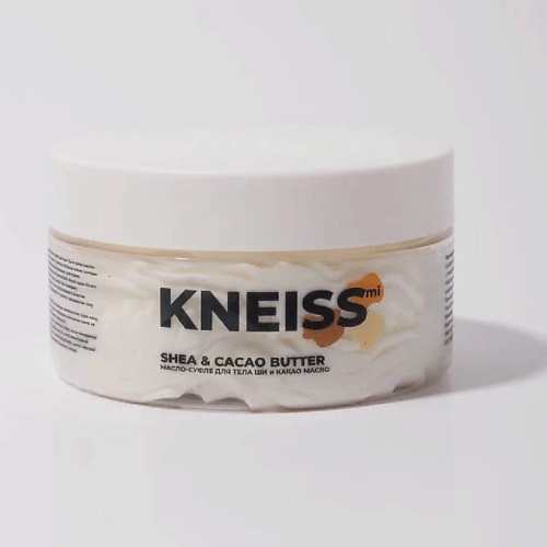 KNEISSMI Масло-Суфле для тела Ши и Какао 100 аппликатор для масляного обертывания oil therapy application bottle