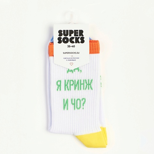 SUPER SOCKS Носки Я кринж super socks носки ol’ dirty bastard паттерн