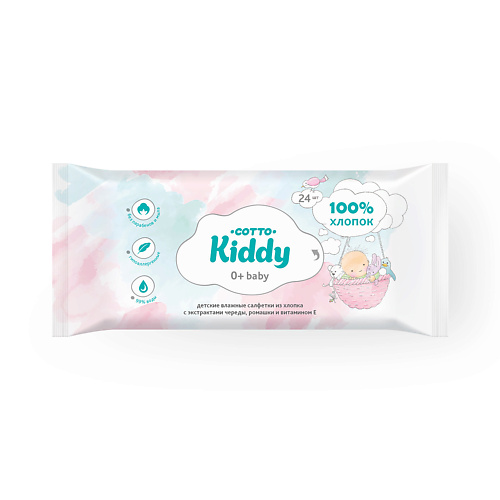 COTTO KIDDY Влажные салфетки, детские 24 lp care салфетки влажные детские bubble gum 8 0