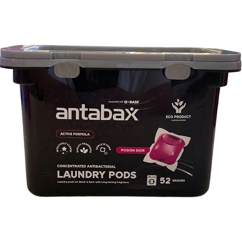 ANTABAX Капсулы для стирки темных и цветных вещей 52 jundo laundry pods duo капсулы для стирки универсальные концентрат 3 в 1 с кондиционером 50