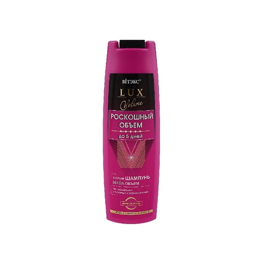 Шампунь для волос ВИТЭКС Шампунь Lux Volume. Mega-Объем, легкий шампуни витэкс легкий шампунь мега объем для нормальных и склонных к жирности волос lux volume