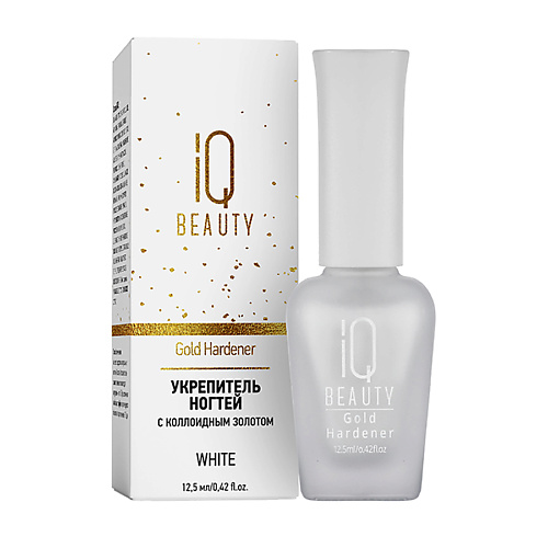 IQ BEAUTY Укрепитель ногтей с коллоидным золотом  Gold Hardener White 12.5 пилка для ногтей dewal beauty