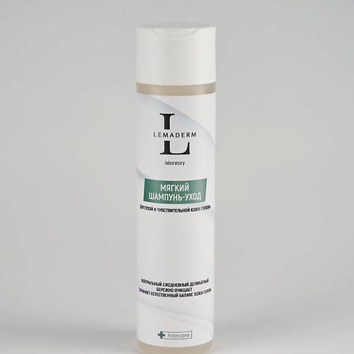 LEMADERM Мягкий шампунь-уход для сухой и чувствительной кожи головы 250 профессиональный корректирующий уход для жирной и смешанной кожи