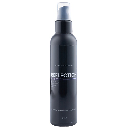 REFLECTION OF POWER Сыворотка для волос профессиональная увлажняющая 150 увлажняющая двухфазная сыворотка для волос с гиалуроновой кислотой ultimate care