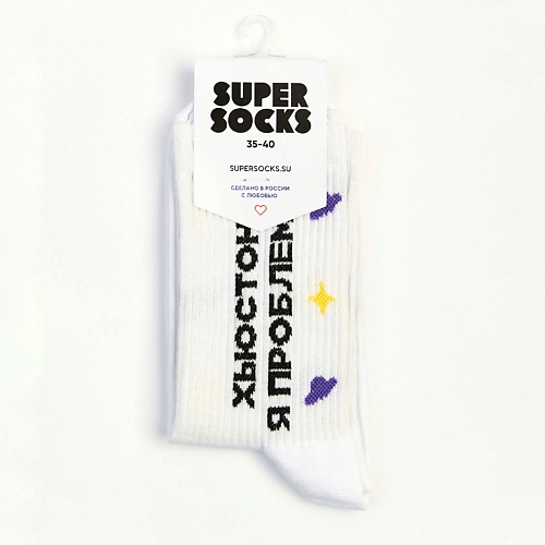 SUPER SOCKS Носки Хьюстон Проблема super socks носки хьюстон проблема