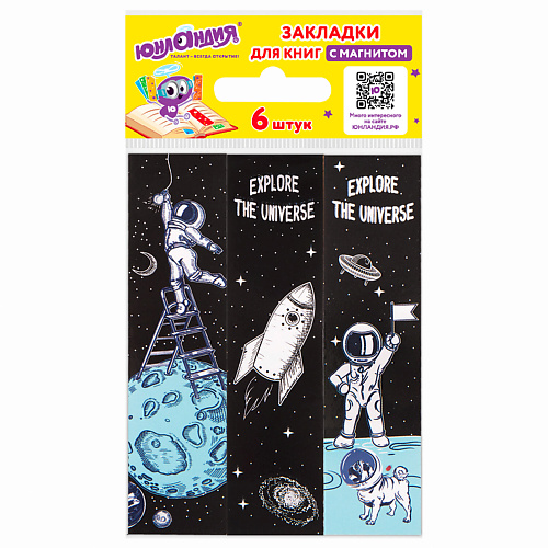 ЮНЛАНДИЯ Закладки для книг с магнитом DEEP SPACE эксмо читательский дневник для взрослых стопка книг