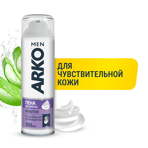 ARKO Пена для бритья Sensitive 200 пена для бритья arko sensitive 200мл