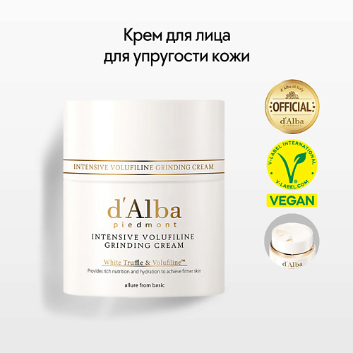 D`ALBA Крем для лица Intensive Volufiline Grinding Cream 45