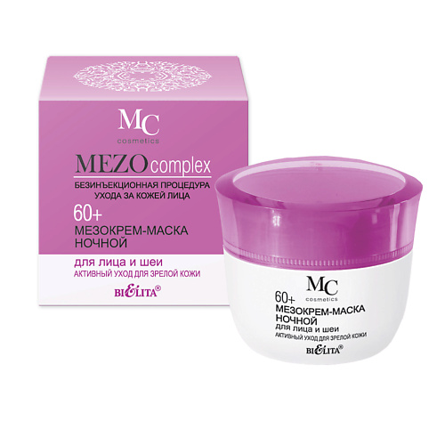 БЕЛИТА Мезокрем-маска MEZOcomplex ночной для лица Активный уход 60+ 50 белита мезокрем дневной для лица 60 активный уход для зрелой кожи mezocomplex 50 0