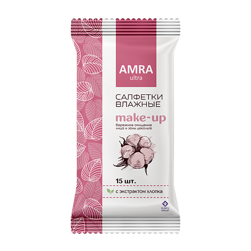 AMRA Салфетки влажные для снятия макияжа 15 beauty formulas салфетки для снятия макияжа биоразлагаемые