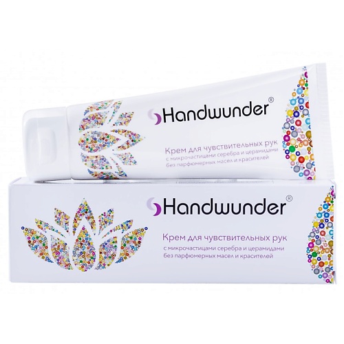 LAUFWUNDER Крем для рук Handcream Sensitiv 75 крем для рук laufwunder handwunder с витаминами а е 75 мл