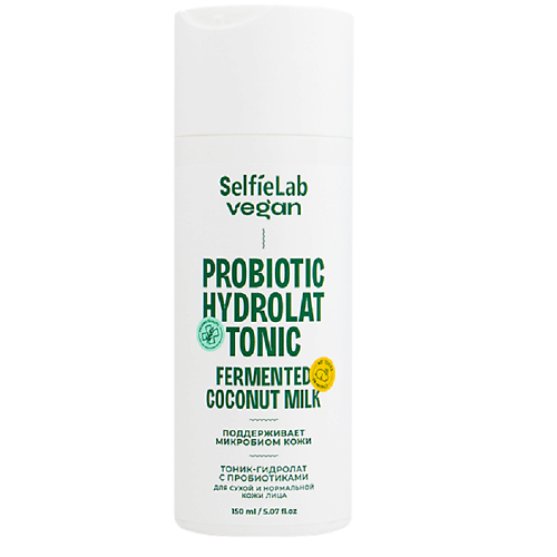 SELFIELAB VEGAN Тоник-гидролат для лица для сухой и нормальной кожи ,с пробиотиком 150.0 spring гидролат шалфей 100