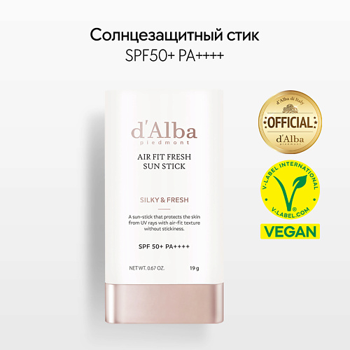 D`ALBA Солнцезащитный стик Air Fit Fresh Sun Stick SPF 50+ PA++++ 19 beautydrugs стик тональный с ухаживающими ингредиентами 2 fresh glow cc stick 6 3 г