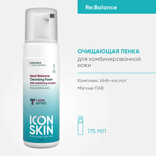 ICON SKIN Очищающая пенка для умывания IDEAL BALANCE 175.0 icon skin маска гоммаж очищающая энзимная glow skin exfoliating enzyme mask 75 мл