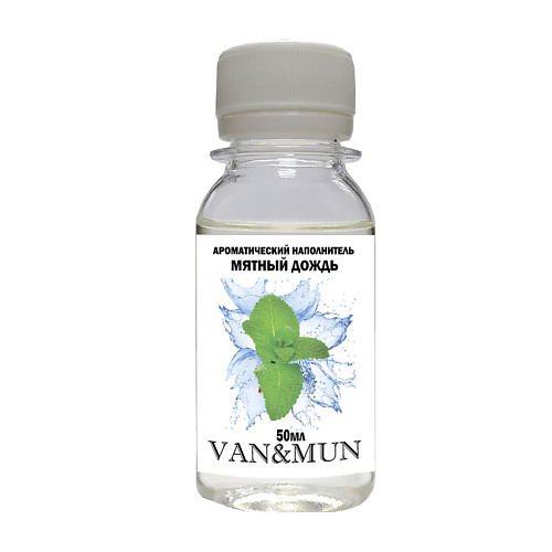 VAN&MUN Ароматический наполнитель для диффузора  Мятный дождь 50.0 raw aroma наполнитель для диффузора 83 пачули тимьян магнолия 100