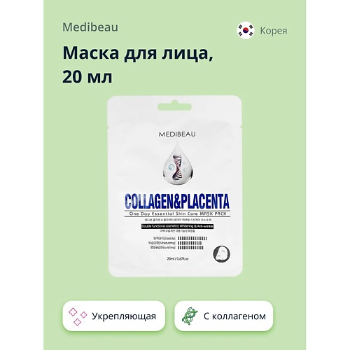 MEDIBEAU Маска для лица с коллагеном и плацентой (укрепляющая) 20.0 medibeau маска для лица с пептидами anti age 20 0