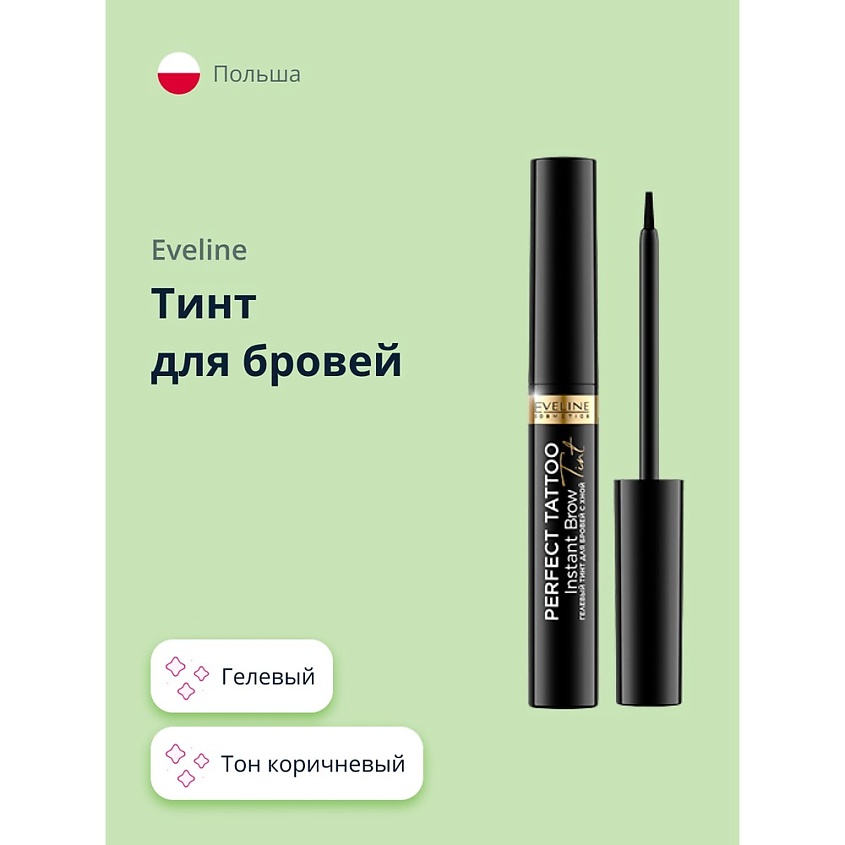 Maybelline Тинт для бровей Tattoo Brow 02 коричневый