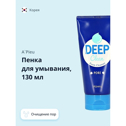 A'PIEU Пенка для умывания DEEP CLEAN очищающая поры 130 a pieu пенка для умывания deep clean с молочным протеином 130