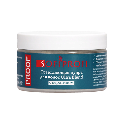 SOFIPROFI Осветляющая пудра для волос PROOF Ultra Blond с кератином 200 ультраблонд перламутровый ultra blond irise 107