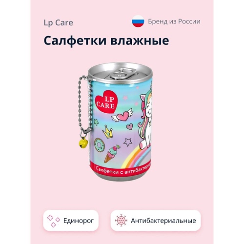 LP CARE Салфетки влажные Единорог антибактериальные (в банке) 30.0 laima салфетки влажные антибактериальные 15