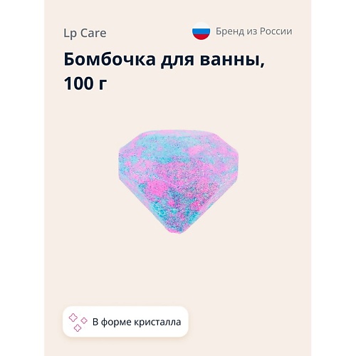 Бомбочки для ванны  Летуаль LP CARE Бомбочка для ванны кристалл 100.0