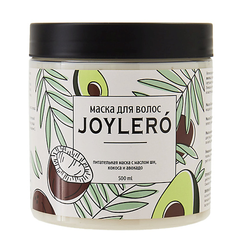 JOYLERO Маска увлажняющая для сухих поврежденных волос с маслом ШИ, КОКОСА И АВОКАДО 500 маска для сухих волос баланс влаги 80952 500 мл