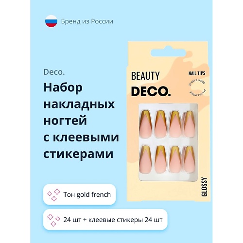 накладные ногти deco набор накладных ногтей festival magic forest Накладные ногти DECO. Набор накладных ногтей GLOSSY