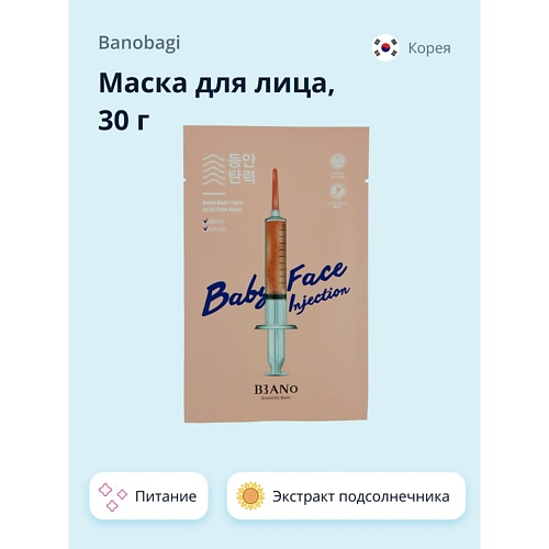 BANOBAGI Маска для лица BABY FACE INJECTION MASK 30.0 3 4mm 3 5mm od 100mm 150mm 200mm length 65mn thimble round tip plastic injection component mold straight punching ejector pin